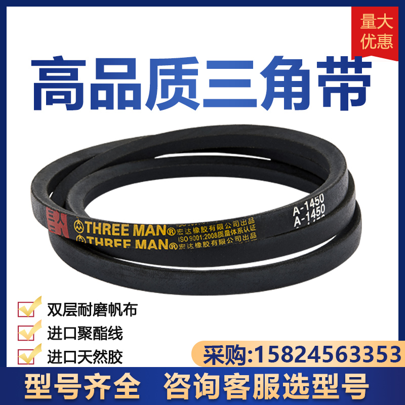 V-belt B- type A- cloth V-belt synchronous belt conveyor belt fan agricultural machinery V-belt Daquan