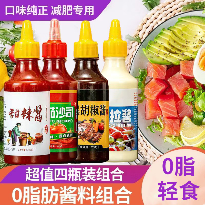 Oil Vinegar Juice 0 Fat Weight Loss Water Cooking Vegetable Dip Vegetable Ingredients Special Non-Low Fat Skim Salad Sauce Seasoned Meal