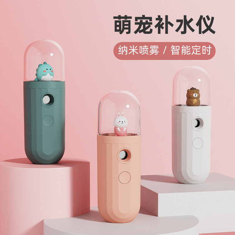 Nano spray hydrating instrument face humidification steaming face beauty cold spray machine home small portable hydrating humidification artifact