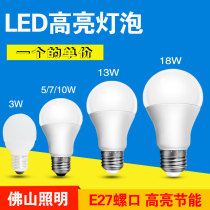 Foshan lighting Fenjiang led bulb e27 screw mouth household super bright energy saving bulb Crystal second generation series