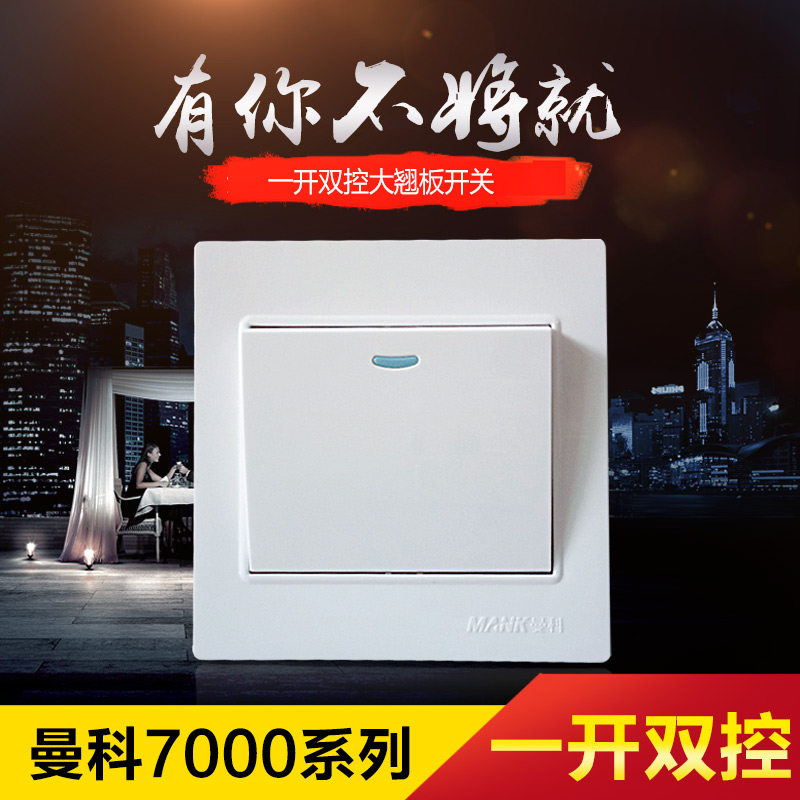 Manco J7000 one switch double control 86 household board one open double joint power light switch panel