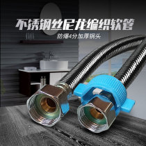 Stainless steel wire nylon braided hose household explosion-proof 4 points thick copper head hot and cold faucet inlet hose