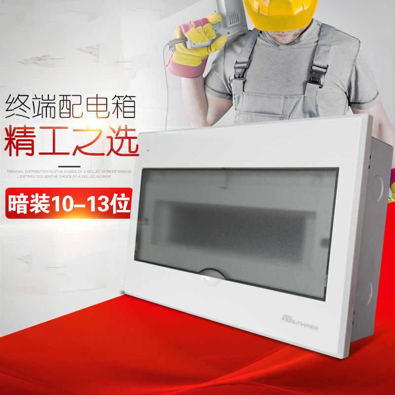 10 - 13 bit dark assembly and distribution box buried wall thirteen circuit switch box C45 luxury power wiring box control box