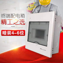 4-6 bit hidden assembly electric box buried wall four five six circuit switch box C45 luxury strong electric wiring box control box