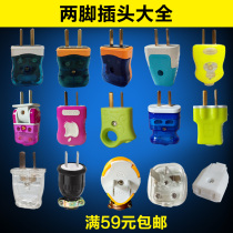 Industrial high-power 16a household 10a two-leg rotating dynamic plug-in wire power plug male and female socket head