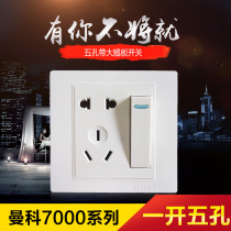 Manco J7000 two or three with switch socket panel 86 type wall Yabai household concealed two three 5 hole socket