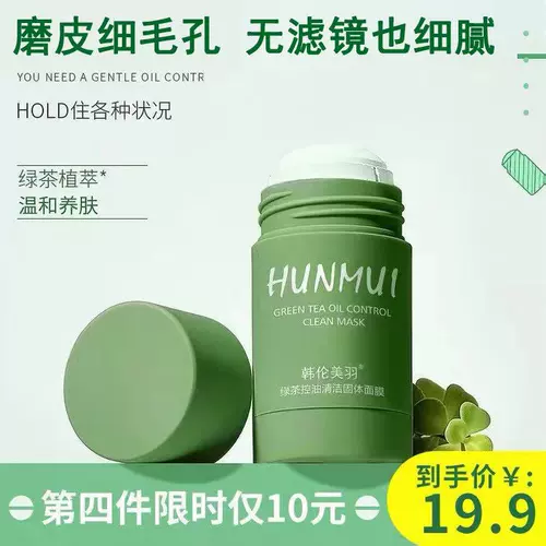 Маска Gree Tea Tea
