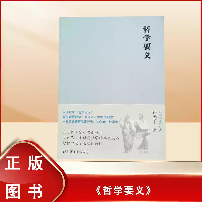 章太炎全集布面精裝版上海人民出版社出版哲學思想經典著作