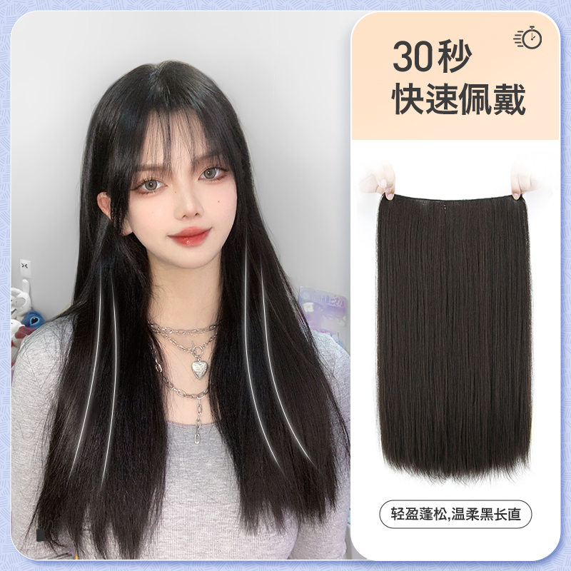 Simulation wig sheet female self-joint hair U type one-piece patch without trace invisible fluffy hair increase theorizer