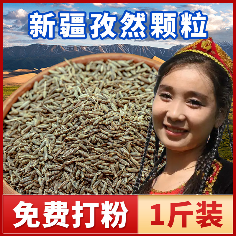 新疆産の本物の純粋なクミンパウダー、商業卸売粗粉、半粒、半砕麺、家庭用バーベキュー調味料、振りかける