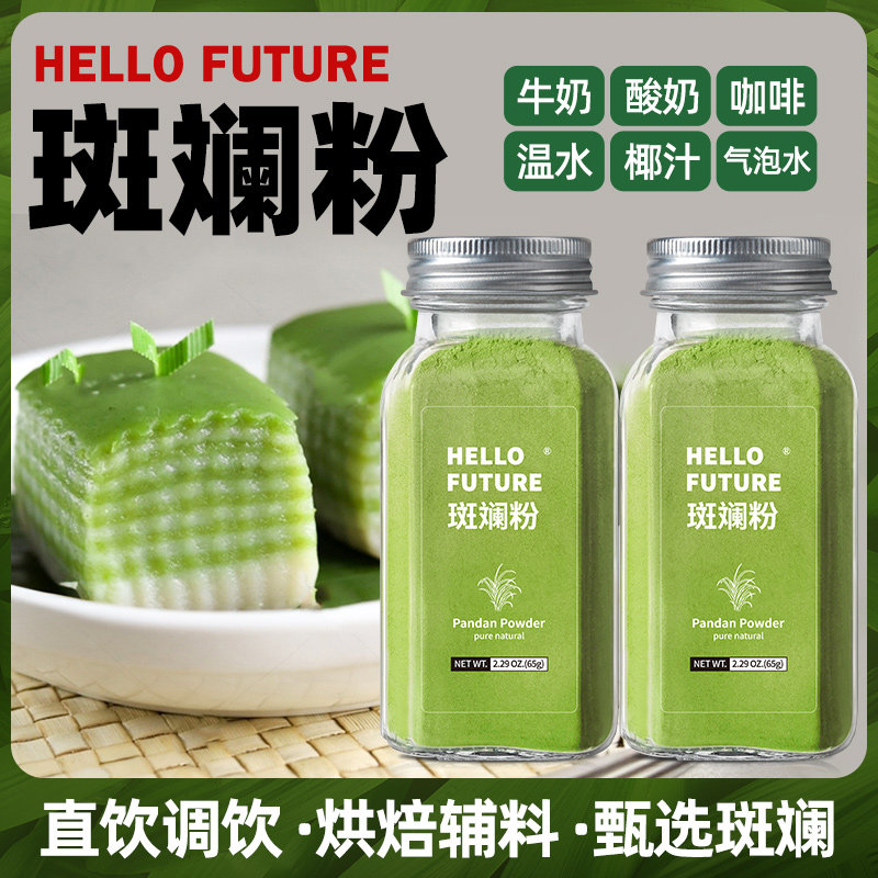 海南纯斑斓粉斑斓冻粉糕!凉虾粽香太上头!鲜到爆汁的夏日神器!-天然粉粉食品-淘宝好物网