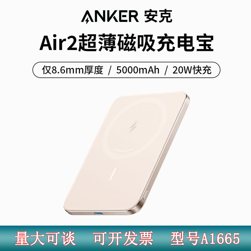 Anker Air2 Ultra-Thin Magnetic Power Bank Maggo Magnetic Mobile Power Supply Slim for Airplane Use A1665