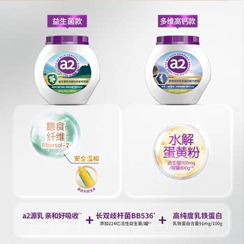 A2 milk powder lactoferrin low gi probiotic bone