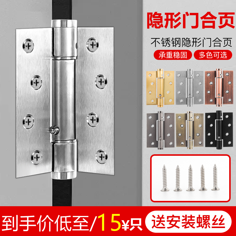 Invisible door hinge hydraulic buffer damping rebound stainless steel spring automatic door closing door closer positioning hinge dark