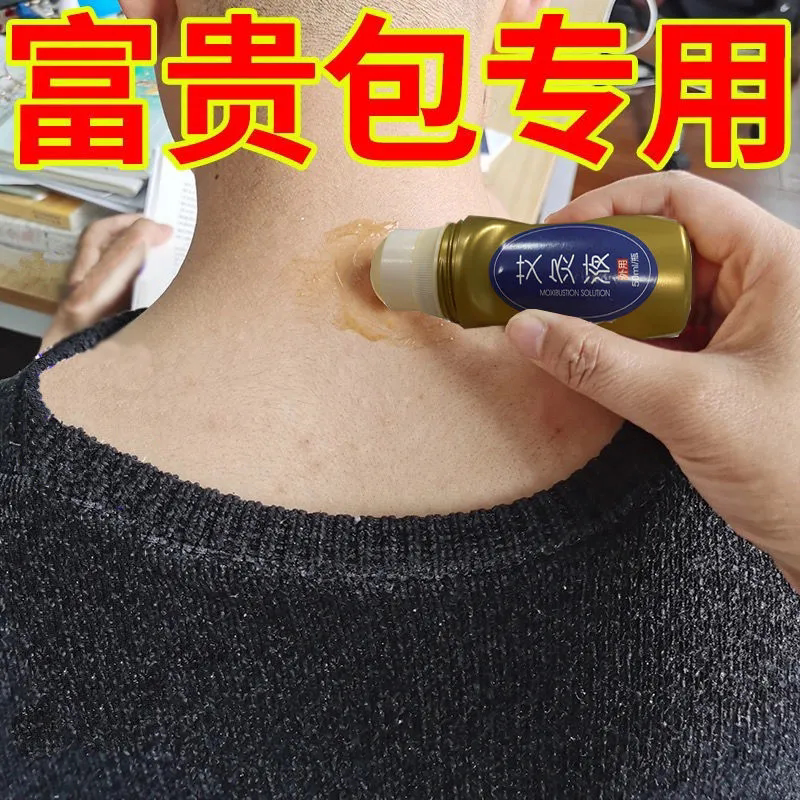 Rich packet eliminates the cervical pain and rich package to remove the sticker through cervical drum