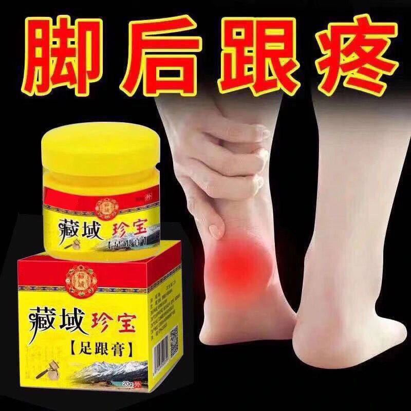Foot Heel Pain Special Paste Heel Tendon to heel pain heel Heel Foot Root Pain Eliminating the Sole Bone Spur-Taobao