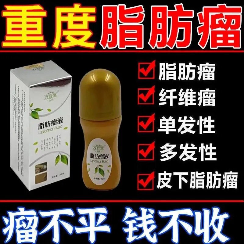 Fatty tumor eliminates fluid under the whole body of multiple fat powder star special plaster gel hardware removed artifact