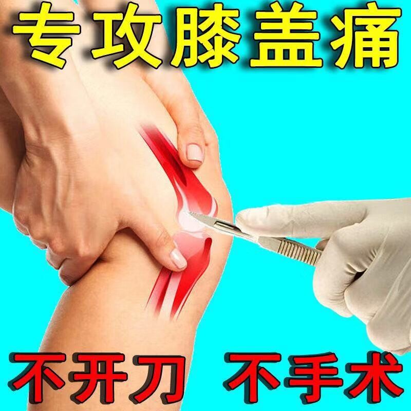 Bone Film Special Shu Pain Cream Kneecap Kneecap Shin Fibula Pain Patch Liquid Slip Film Pain Patch Grass Parlor-Taobao