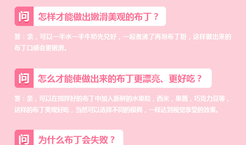 布丁粉diy自制果冻粉芒果牛奶布丁双皮奶