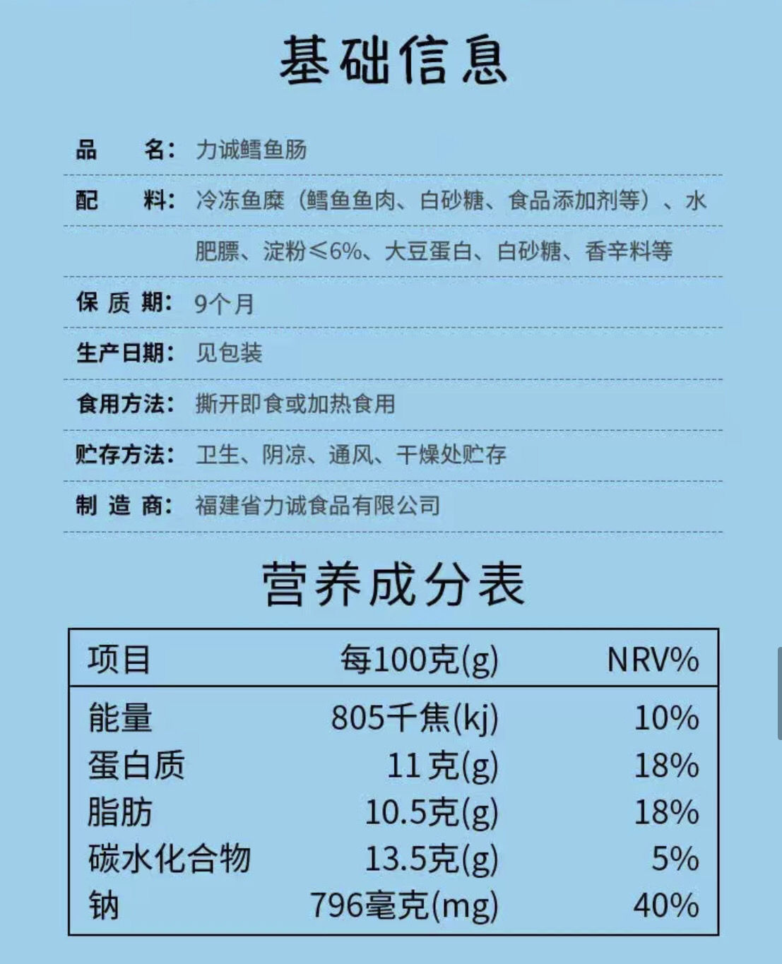 力诚鳕鱼肠芝士棒健康营养无添加火腿肠鱼肠