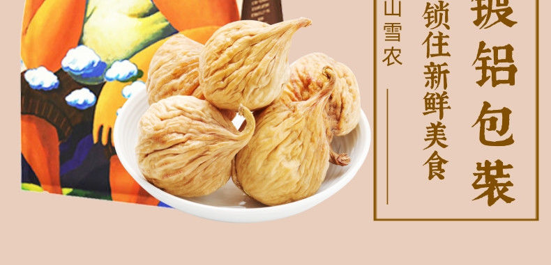 新疆特产无花果干纯天然冻干无花果泡茶糖包