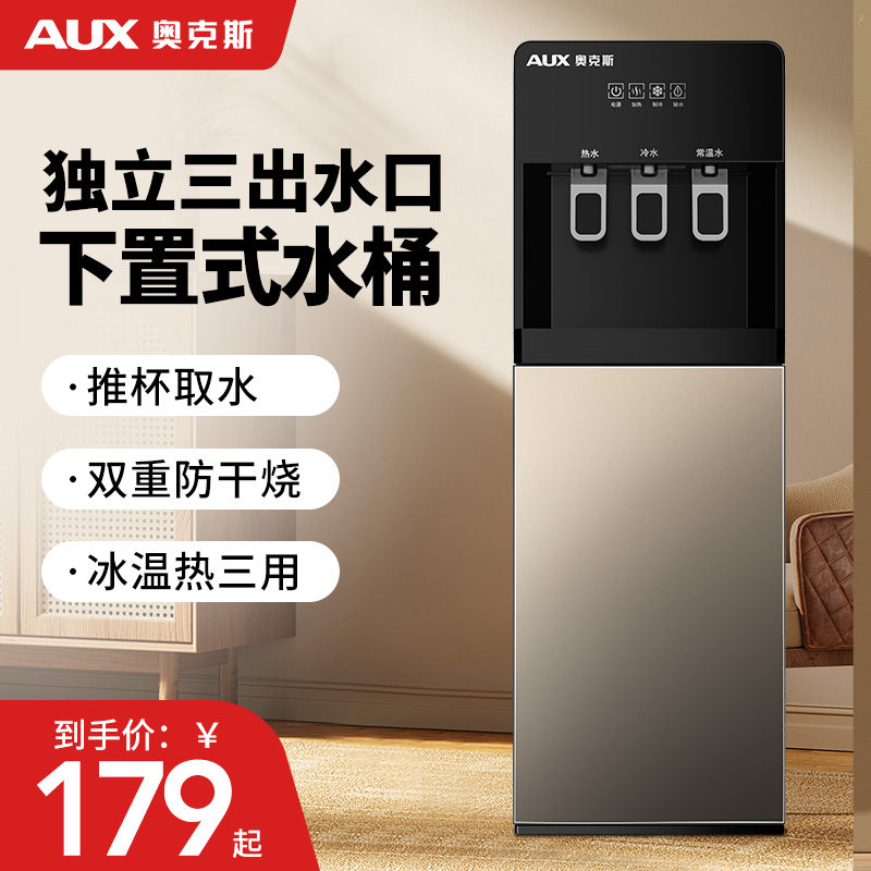 Ox Water Dispenser Home Placed Water Barrelled Water Full Automatic Smart Office Upright 2023 New-Taobao
