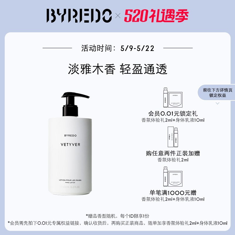 (520 gifts) BYREDO Berrudo Ridolaangrass scent-in-hand lotion 450ml