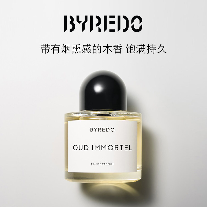 (official) BYREDO Berridot Timeless Fragrant Light Essence Perfume elecampane (immortal Umu)