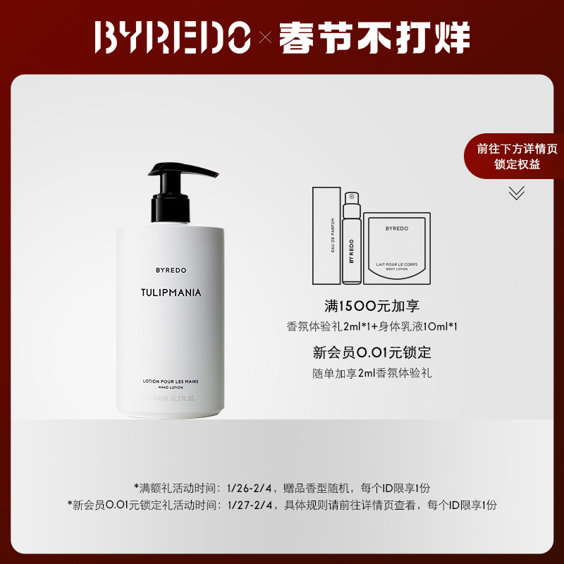 (Official) BYREDO Berido Fever Tulip Flavor Hand Care Lotion 450ml