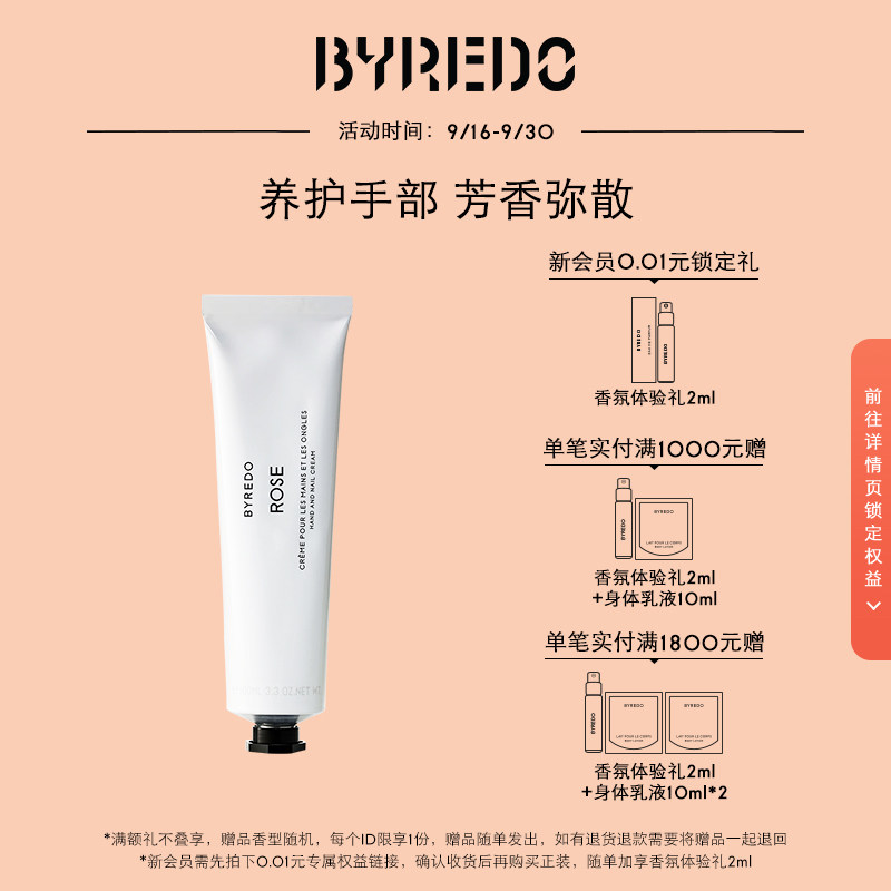 (Official) BYREDO Rose Fragrance Hand Cream 100ml