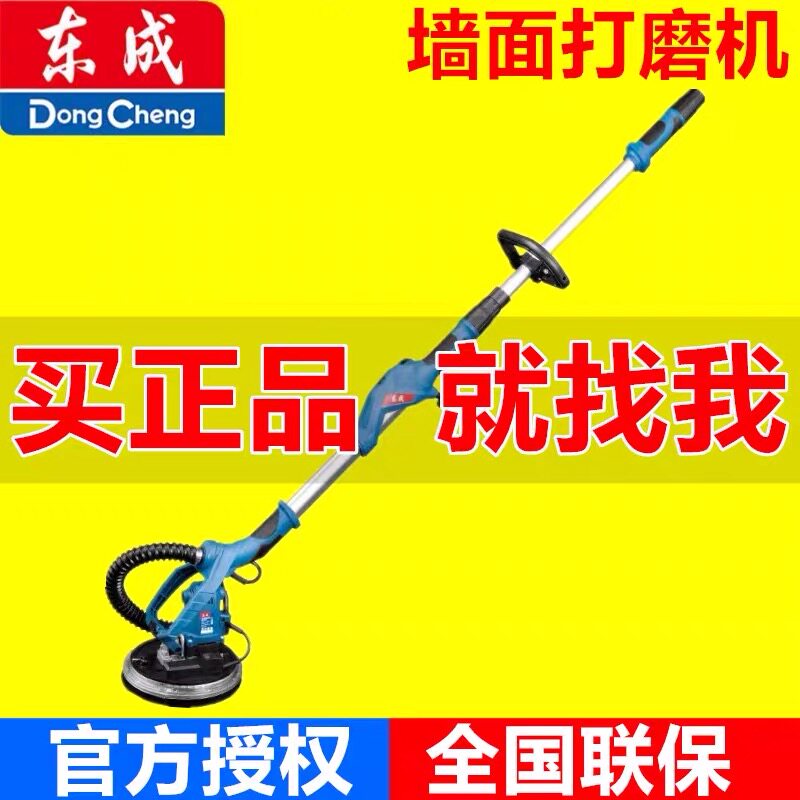 Dongcheng wall grinder wall putty wall grinder electric multi-function sandpaper machine dust-free vacuum polishing machine