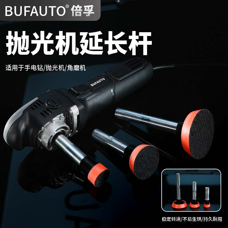 Bufauto Concentric Machine M14 Extension Rod Set Conversion Concentric Extension Joint Bufauto Concentric Machine M14 Extension Rod Set Conversion Concentric Extension Joint