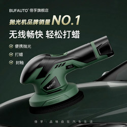 Beifu Cordless Waxing Machine Magic Tool Lithium Battery Da Charging Car Floor Small Electric Polishing and Grinding Tool for Car Beauty