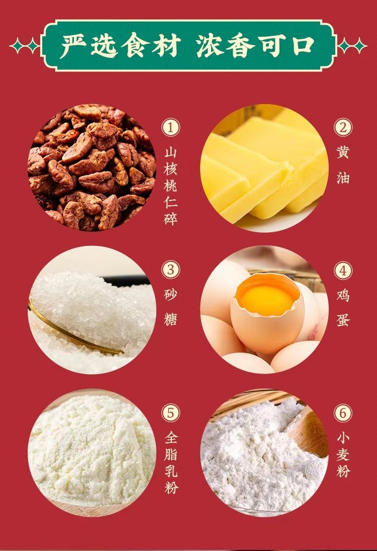 上海老字号 西区老大房 原香山核桃酥 140g*3罐 天猫优惠券折后¥49.9包邮(¥59.9-10)原香花生酥可选