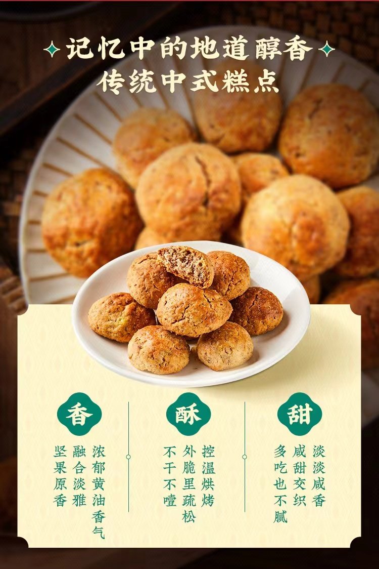 上海老字号 西区老大房 原香山核桃酥 140g*3罐 天猫优惠券折后¥49.9包邮(¥59.9-10)原香花生酥可选