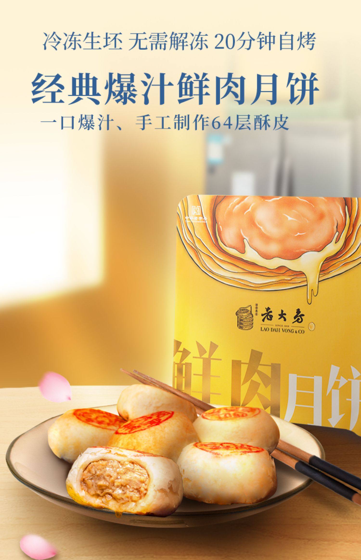 上海老字号 西区老大房 招牌鲜肉月饼 冷冻生胚 12枚 多重优惠折后¥55.59包邮