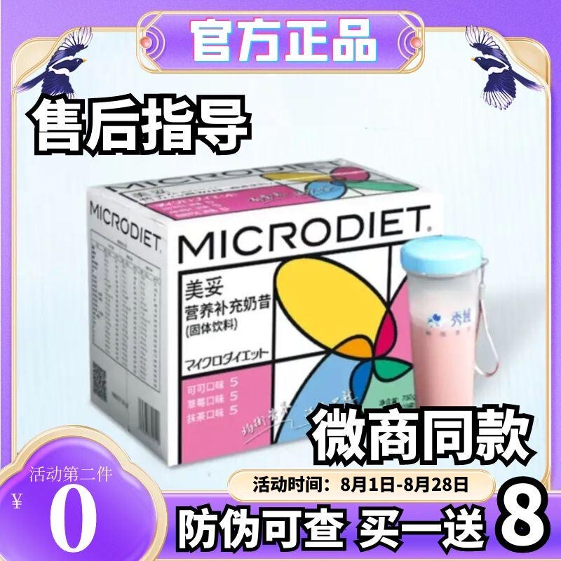 Xiuyu Meitu Nutritional Supplement Milkshake Solid Drink Energy Filling Meal Replacement Powder Meitu Meal Replacement Milkshake Multiple Flavors Xiuyu Meitu Nutritional Supplement Milkshake Solid Drink Energy Filling Meal Replacement Powder Meitu Meal Replacement Milkshake Multiple Flavors