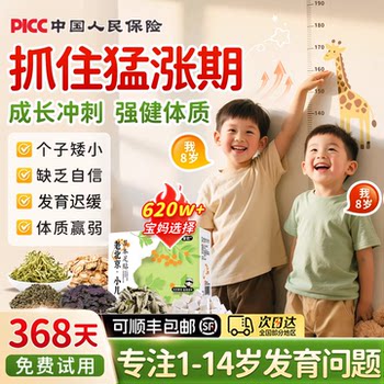 Old Beijing Children's Growth Acupoint Patch for Teenagers to Help Them Grow Taller, Foot Patch for Kids to Grow Taller, Foot Patch for the Sole of the Foot