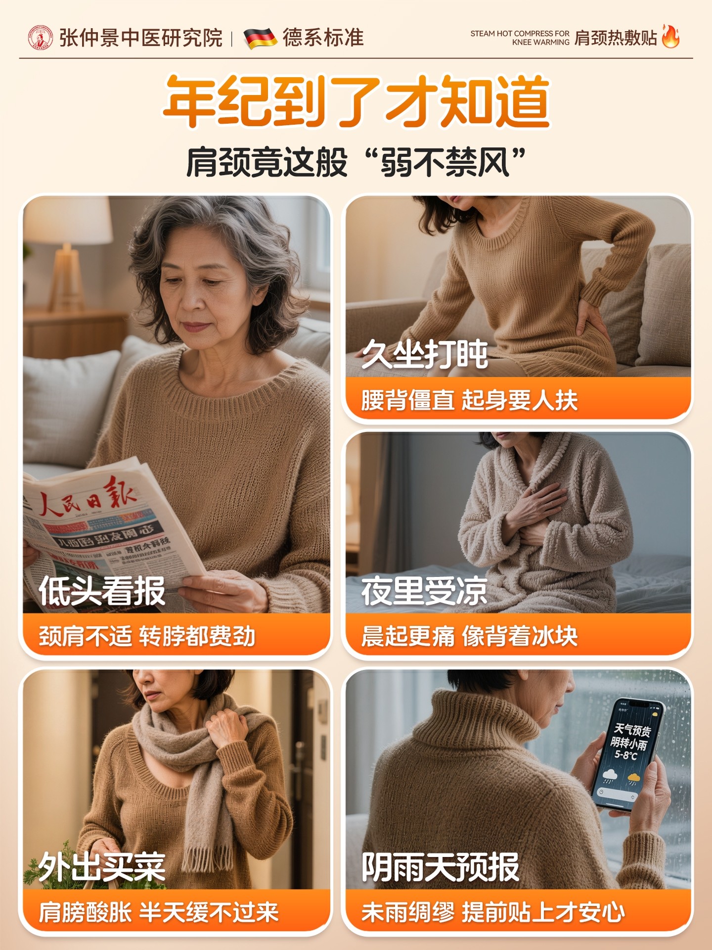 Elderly People's Cervical Spine Hot Compress Steam Neck Protector Warm Patch Warm Baby Mugwort Neck Shoulder Self-Heating Warm Neck Moxibustion