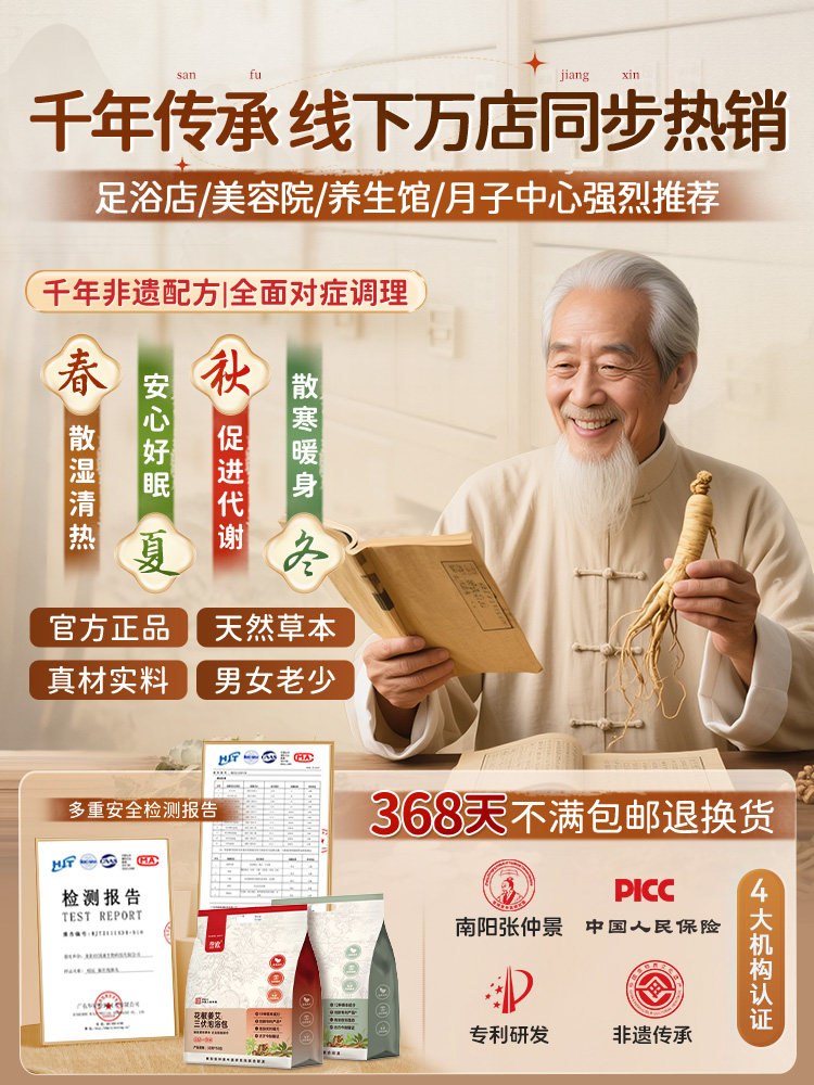 Foot Bath Herbal Pack to Help Expel Moisture and Toxins, Promote Sleep, with Sichuan Pepper and Mugwort Leaves to Dispel Cold, Foot Bath Pack for Men and Women