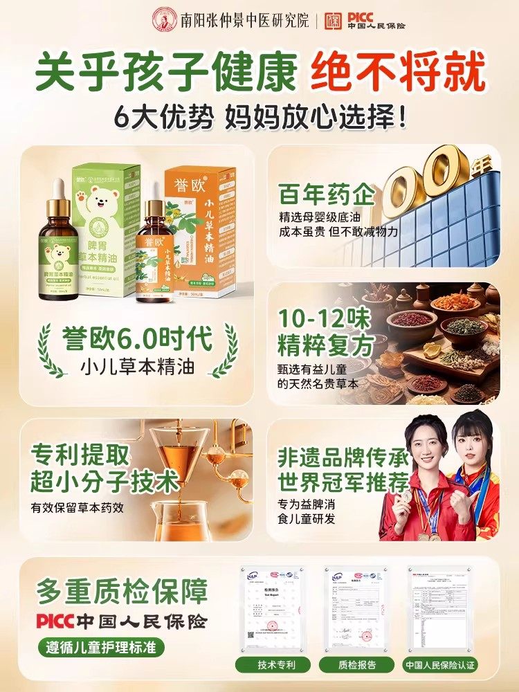 Children's Massage Essential Oil Warms and Nourishes the Spleen, Suitable for Infants and Children with Spleen and Stomach Discomfort, Specifically for Massaging the Abdomen and Kneading the Spine