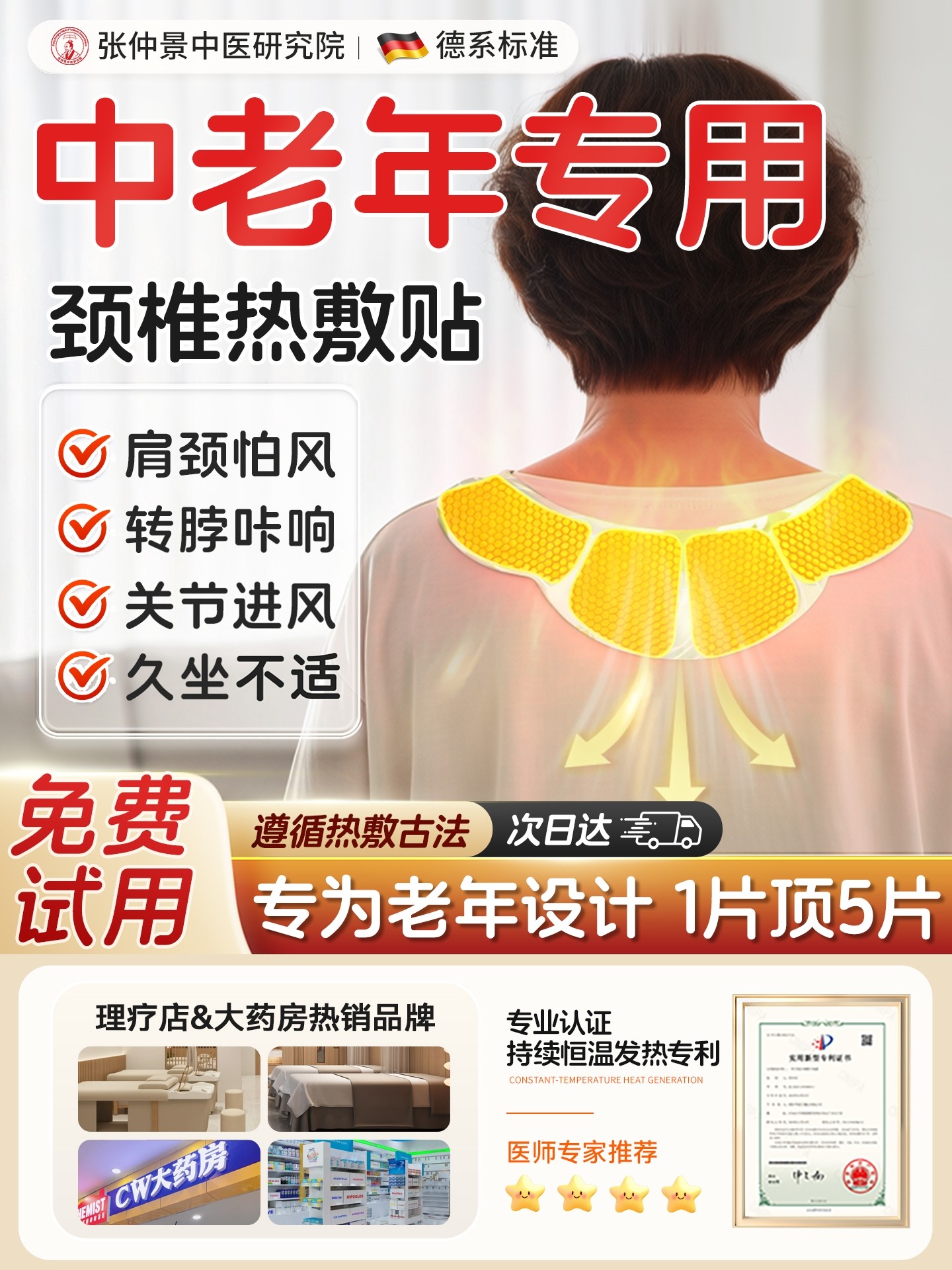 Elderly People's Cervical Spine Hot Compress Steam Neck Protector Warm Patch Warm Baby Mugwort Neck Shoulder Self-Heating Warm Neck Moxibustion