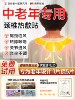Elderly People's Cervical Spine Hot Compress Steam Neck Protector Warm Patch Warm Baby Mugwort Neck Shoulder Self-Heating Warm Neck Moxibustion