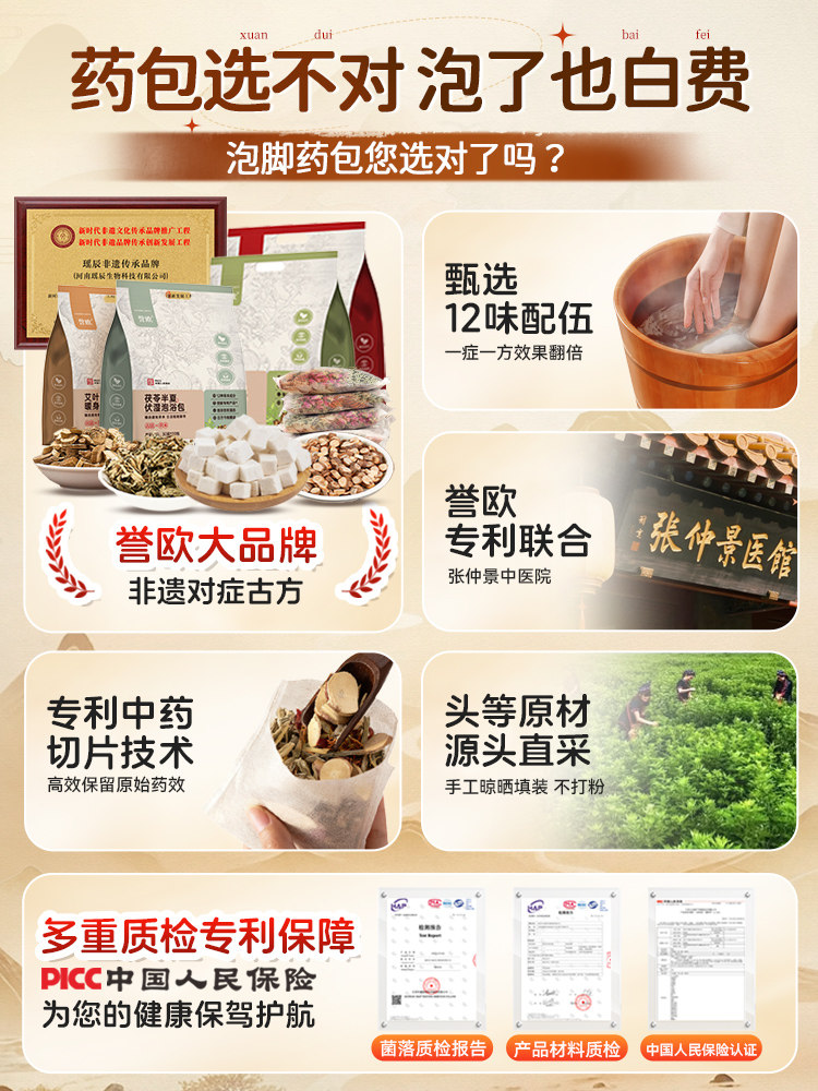 Foot Bath Herbal Pack to Help Expel Moisture and Toxins, Promote Sleep, with Sichuan Pepper and Mugwort Leaves to Dispel Cold, Foot Bath Pack for Men and Women