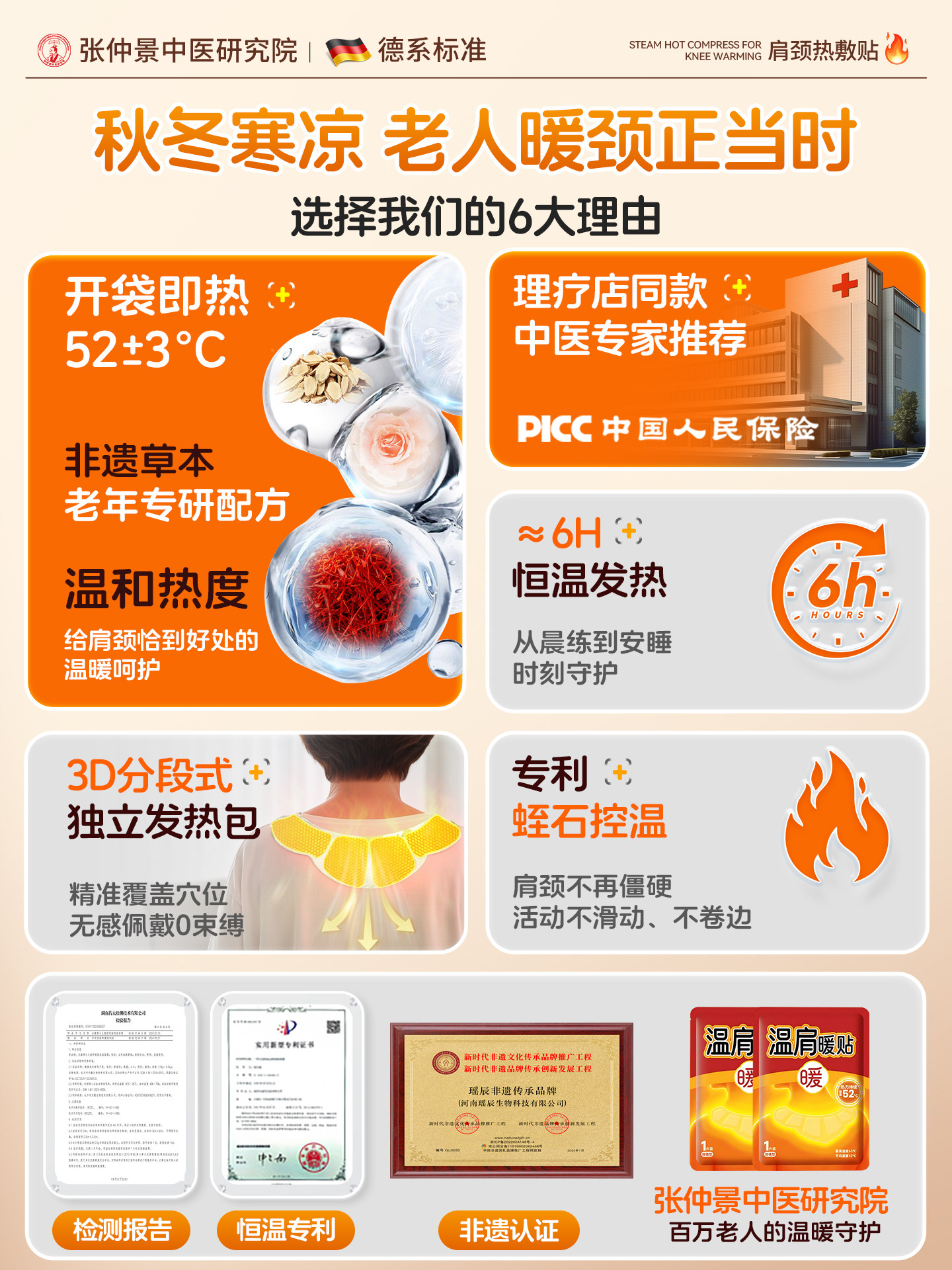 Elderly People's Cervical Spine Hot Compress Steam Neck Protector Warm Patch Warm Baby Mugwort Neck Shoulder Self-Heating Warm Neck Moxibustion