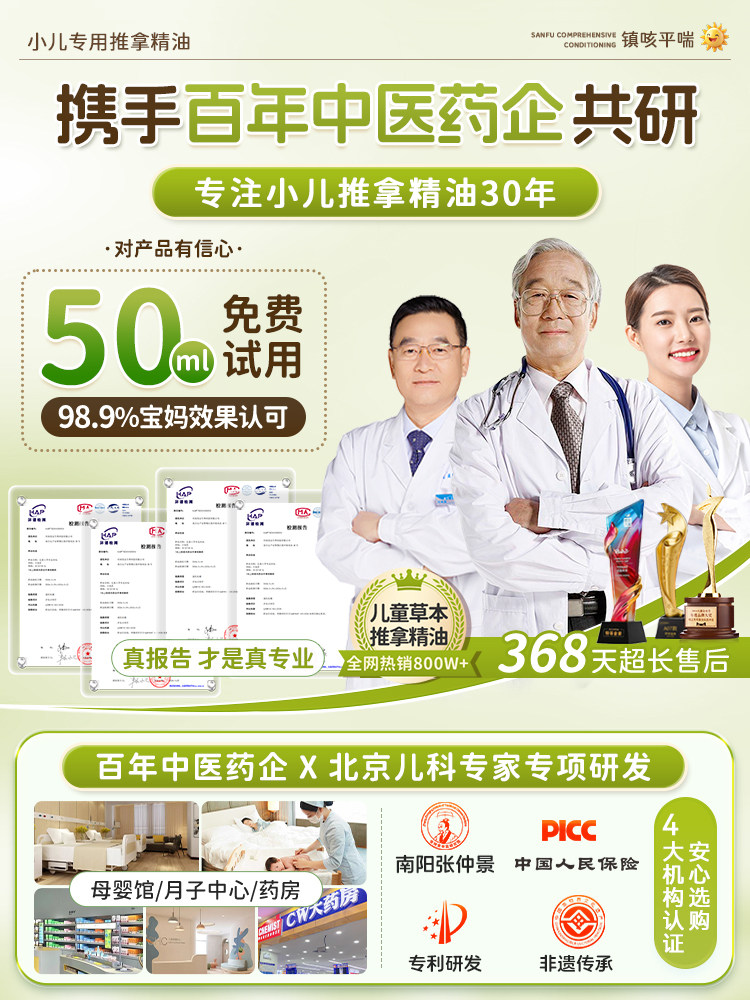 Children's Cough and Asthma Massage Essential Oil Relieves Lung Congestion, Relieves Cough, Kidsren's Massage Oil Clears Phlegm, Moisturizes the Lungs and Warms the Body