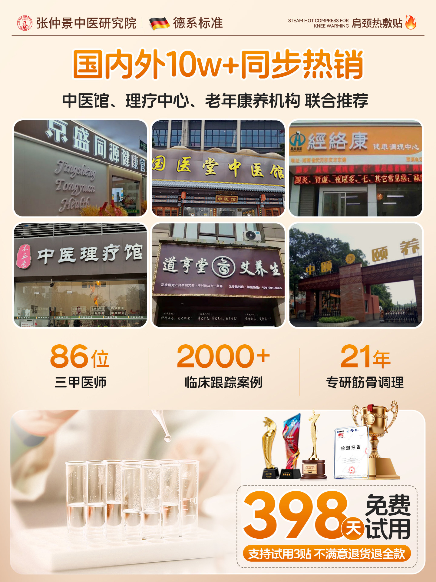 Elderly People's Cervical Spine Hot Compress Steam Neck Protector Warm Patch Warm Baby Mugwort Neck Shoulder Self-Heating Warm Neck Moxibustion