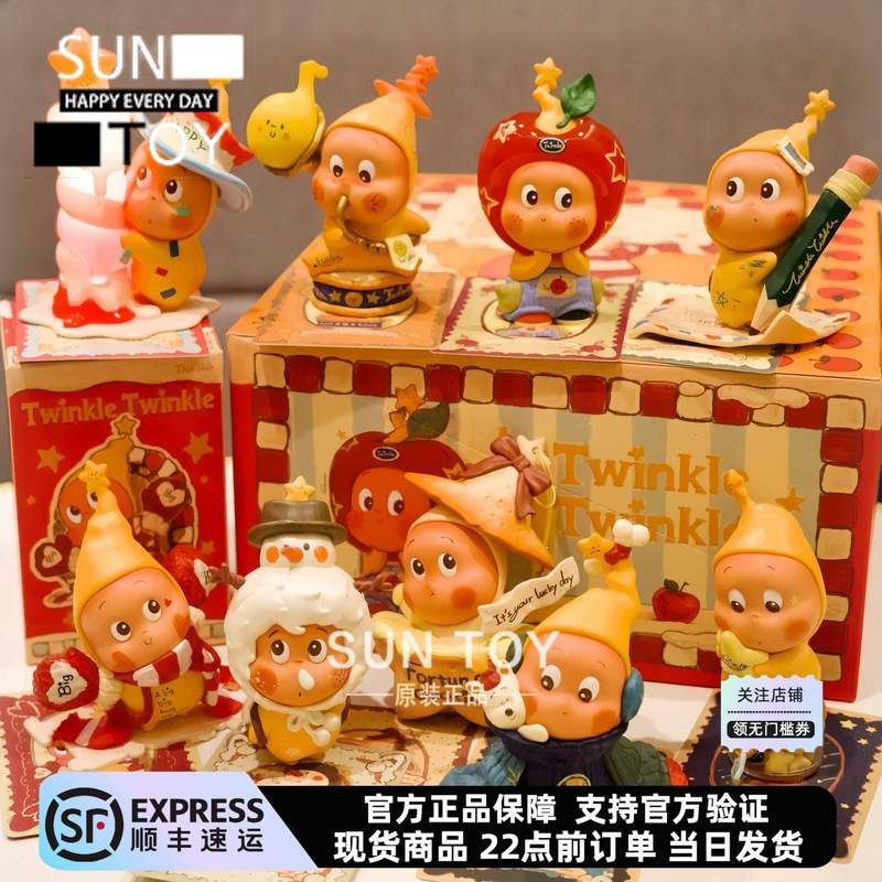 Popmart Twinkle Gift from the Stars Series Blind Box Figure Star Man Second Generation