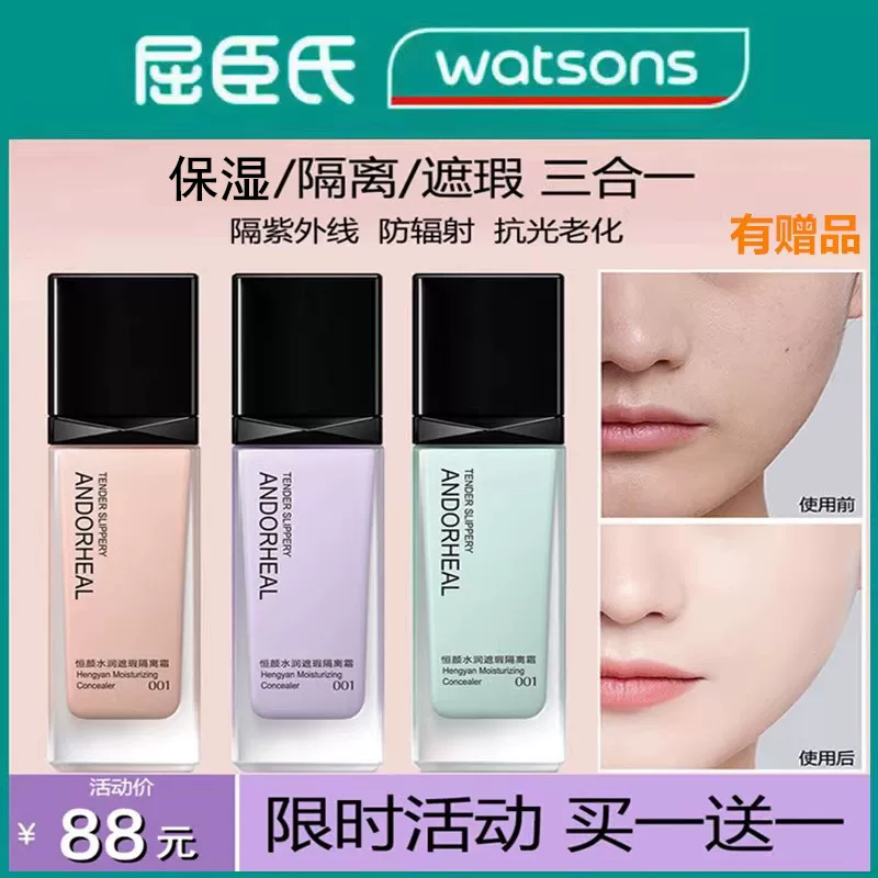 Watsons, крем, праймер под макияж, база увлажняющая осветляющая основа, натуральное масло, осветление тона кожи, три в одном, длительный эффект, контроль блеска