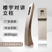Building intercom community access control column base bracket face recognition video intercom door phone column Haikang